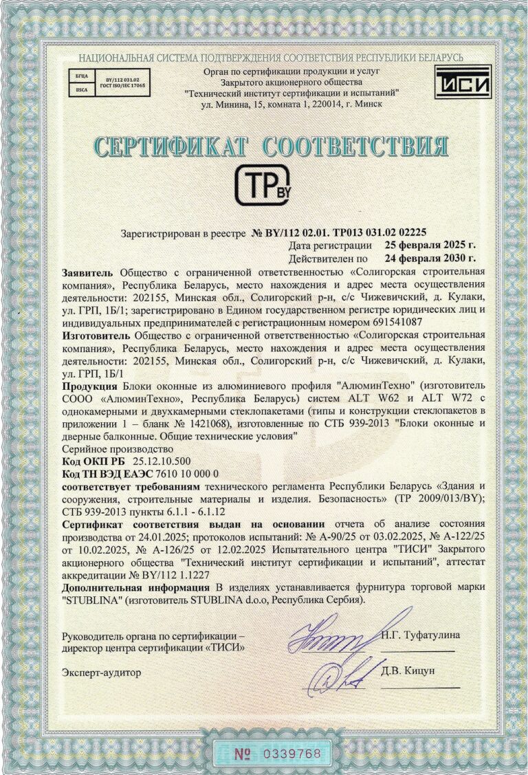 Блоки оконные из алюминиевого профиля "АлюминТехно" систем ALT W62 и ALT W72 однокамерными и двухкамерными стеклопакетами