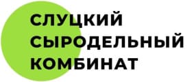 Слуцкий сыродельный комбинат - логотип
